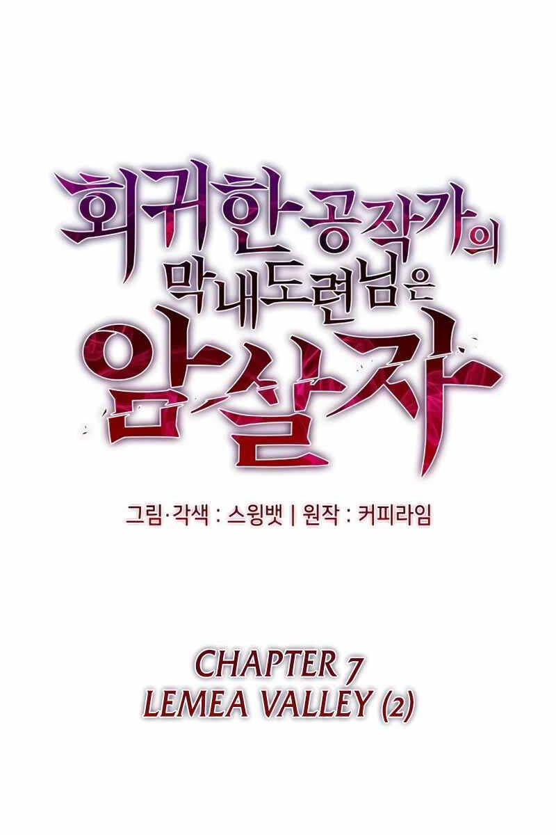 Cậu Út Nhà Công Tước Là Sát Thủ Hồi Quy Chap 7 - Next Chap 8