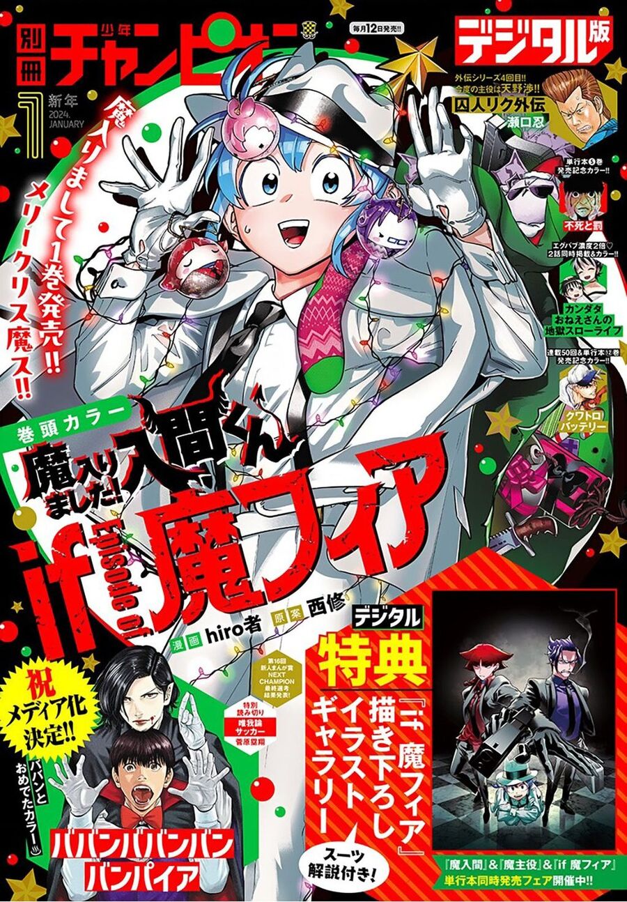 Mairimashita! Iruma-Kun: If Episode Of Mafia Chap 4 - Next Chap 5