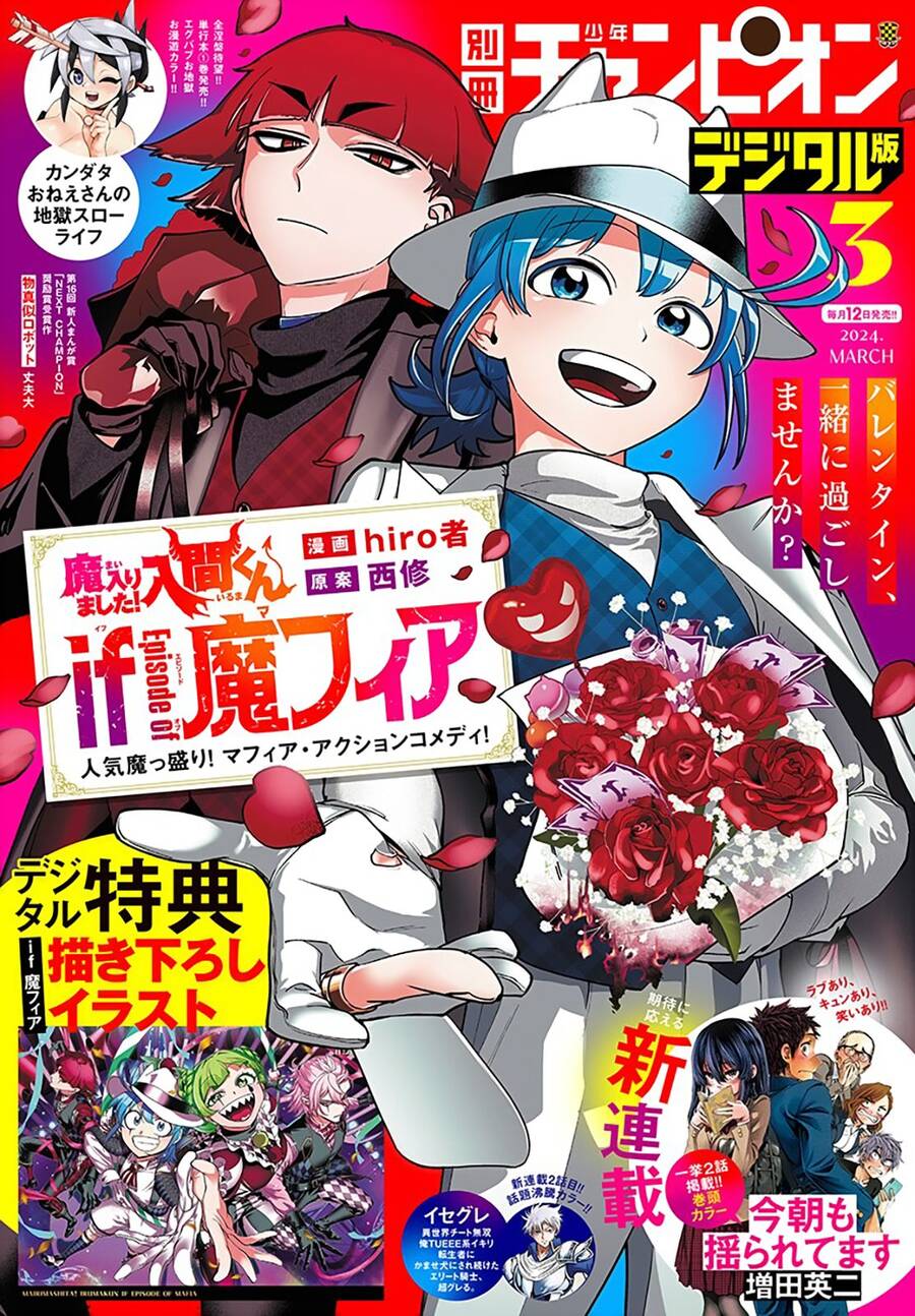 Mairimashita! Iruma-Kun: If Episode Of Mafia Chap 6 - Next Chap 7