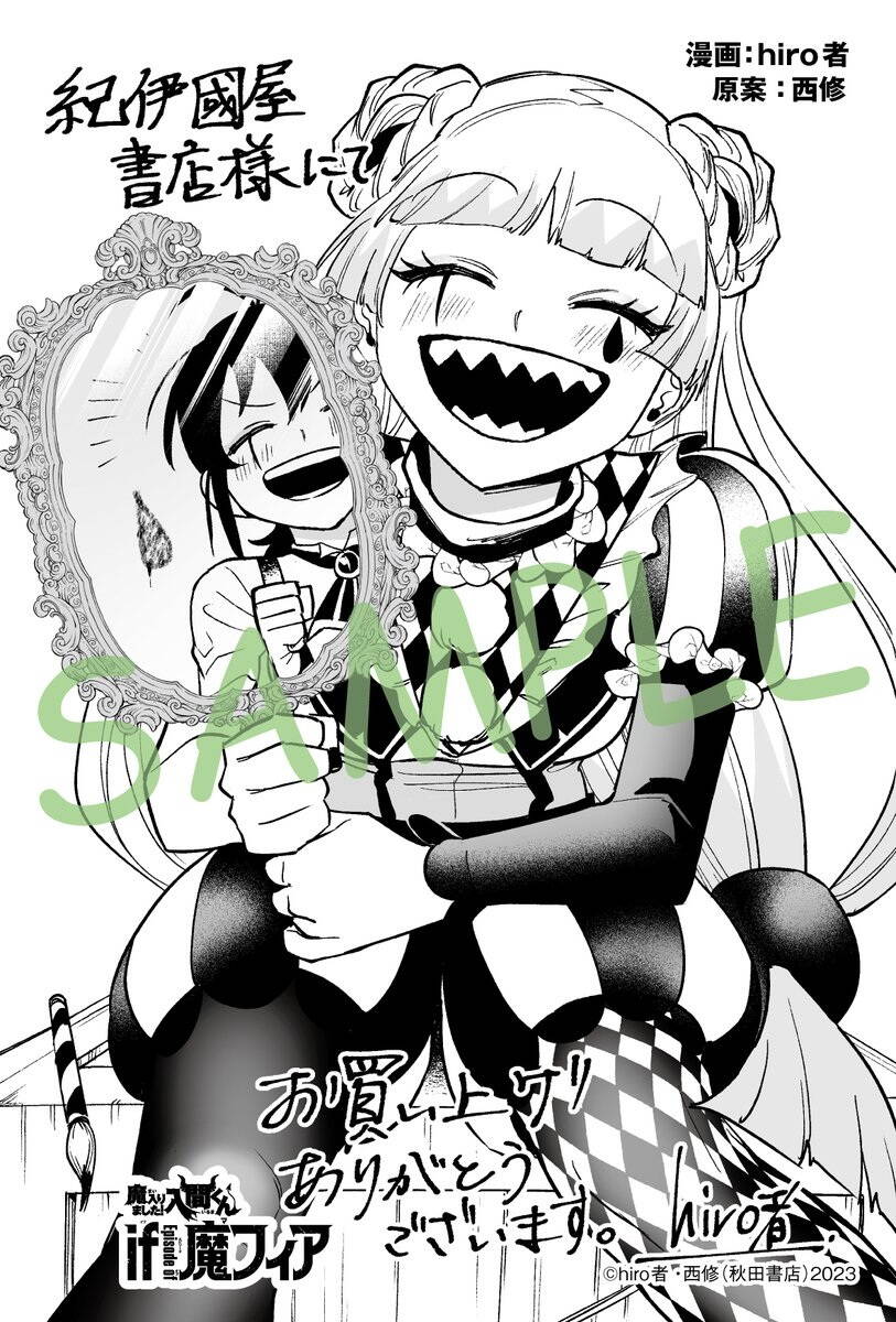 Mairimashita! Iruma-Kun: If Episode Of Mafia Chap 8 - Next Chap 9