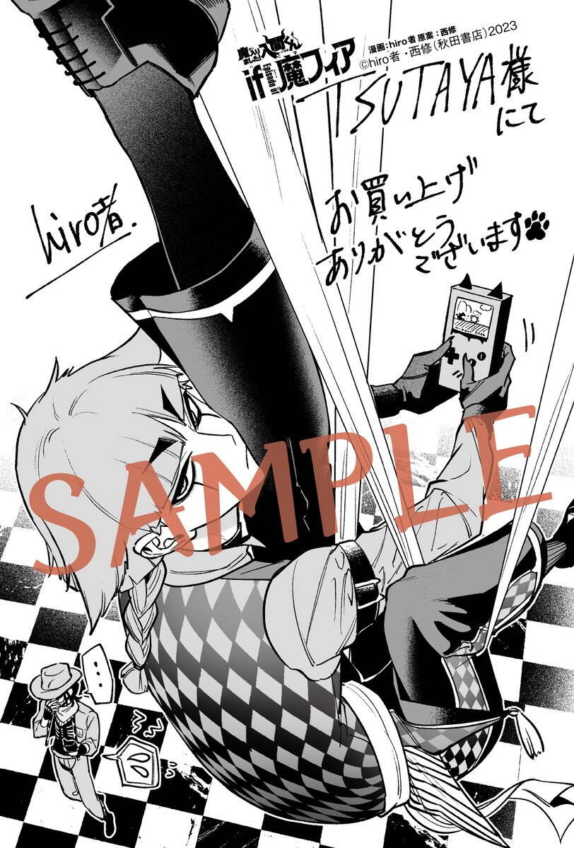 Mairimashita! Iruma-Kun: If Episode Of Mafia Chap 8 - Next Chap 9