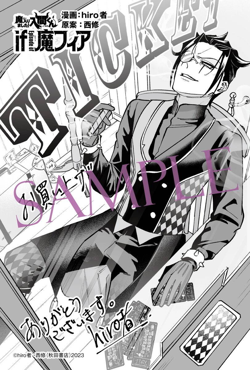 Mairimashita! Iruma-Kun: If Episode Of Mafia Chap 8 - Next Chap 9