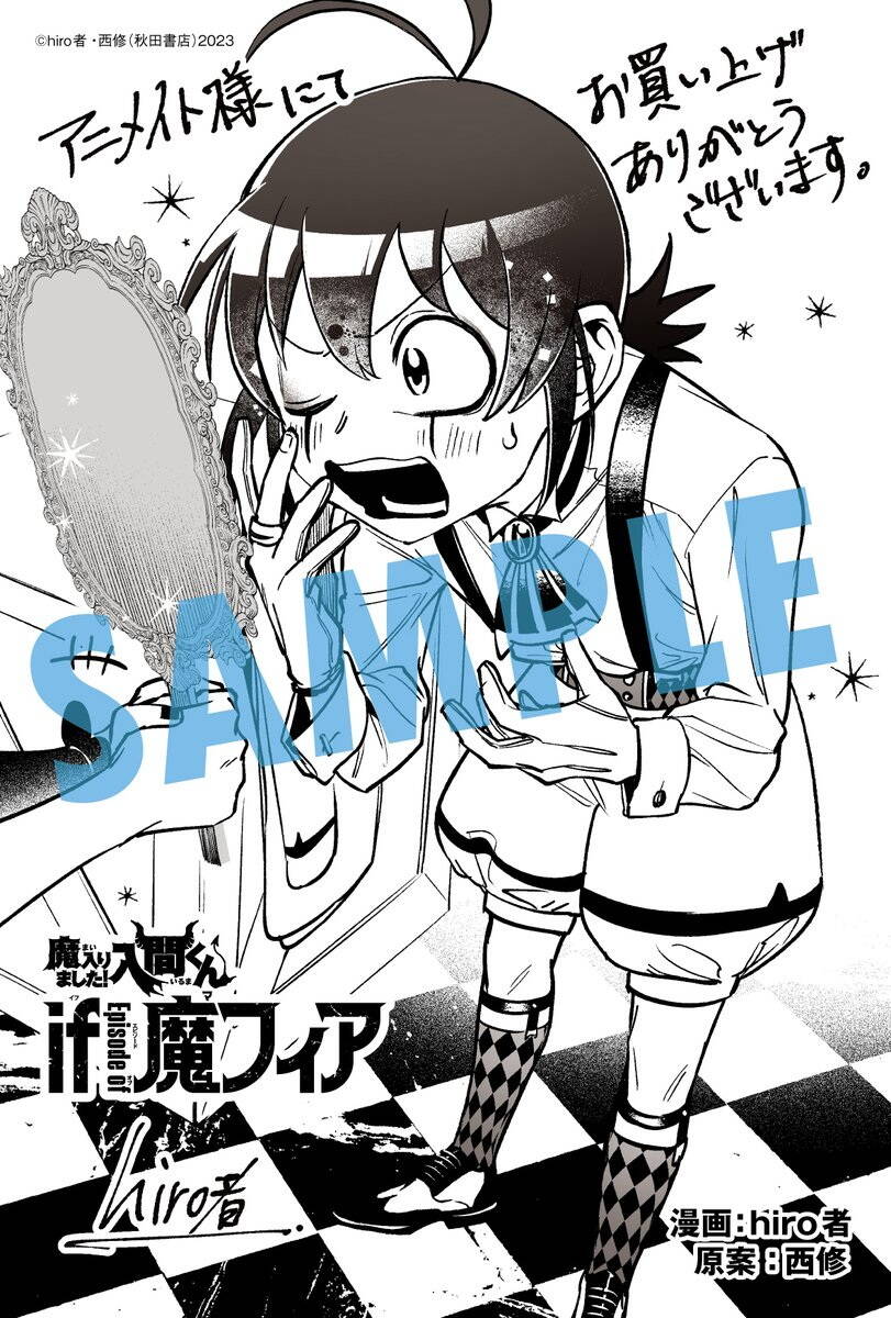 Mairimashita! Iruma-Kun: If Episode Of Mafia Chap 8 - Next Chap 9