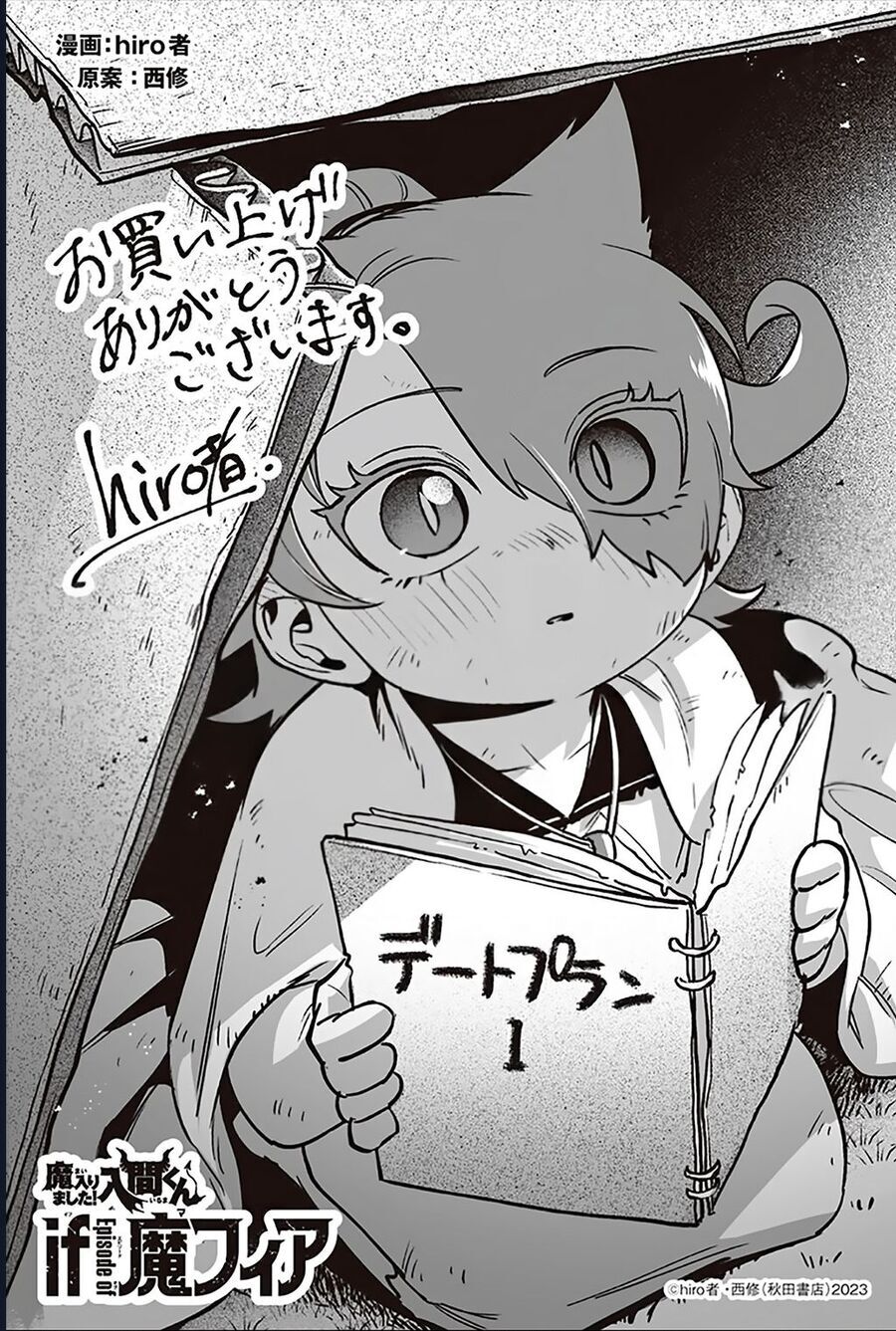 Mairimashita! Iruma-Kun: If Episode Of Mafia Chap 18 - Next Chap 19