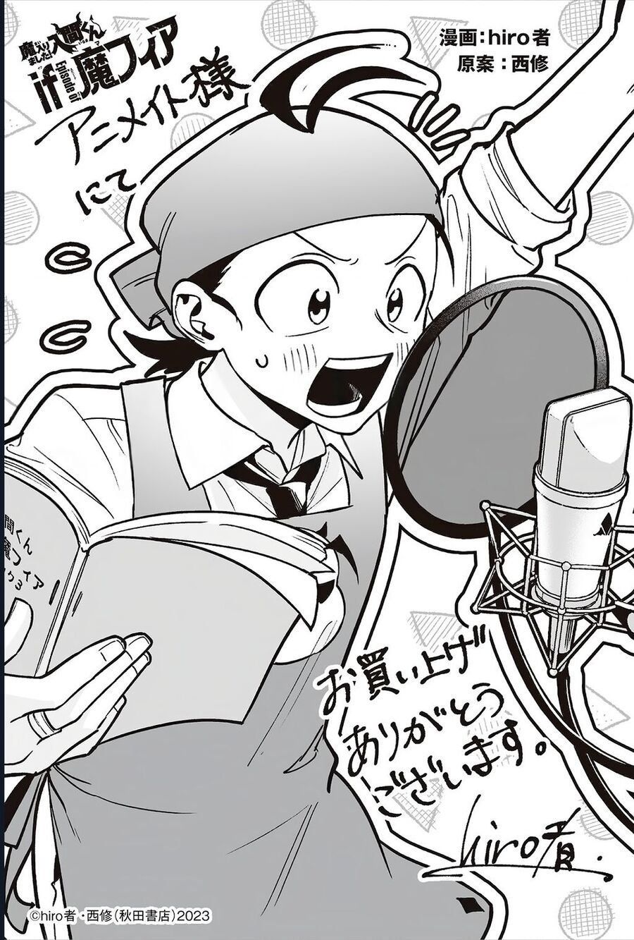 Mairimashita! Iruma-Kun: If Episode Of Mafia Chap 19.5 - Next Chap 20.5