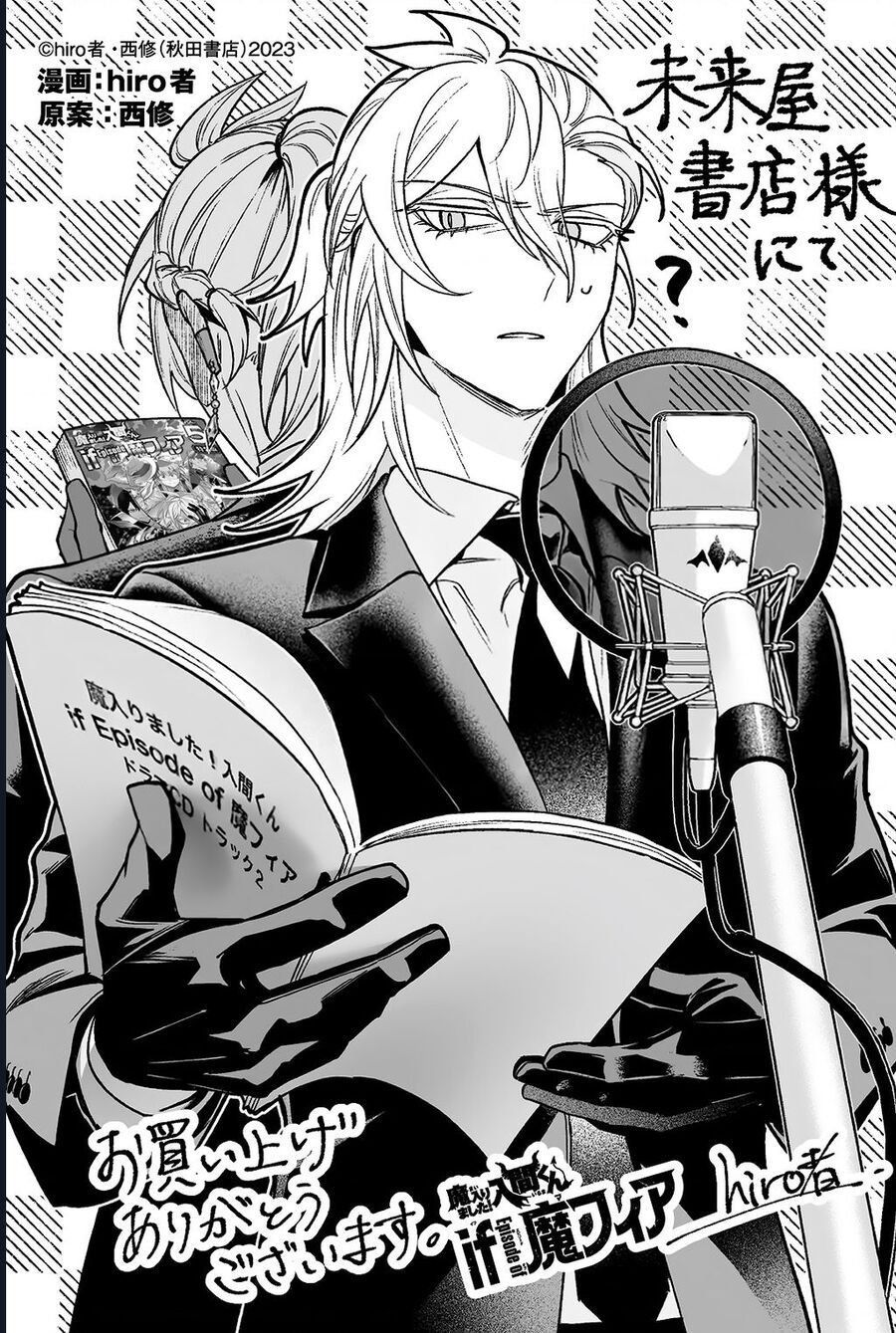 Mairimashita! Iruma-Kun: If Episode Of Mafia Chap 19.5 - Next Chap 20.5
