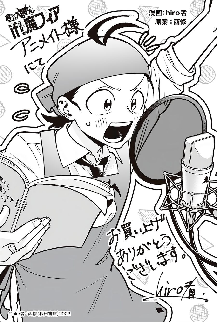 Mairimashita! Iruma-Kun: If Episode Of Mafia Chap 19.1 - Next Chap 20.1