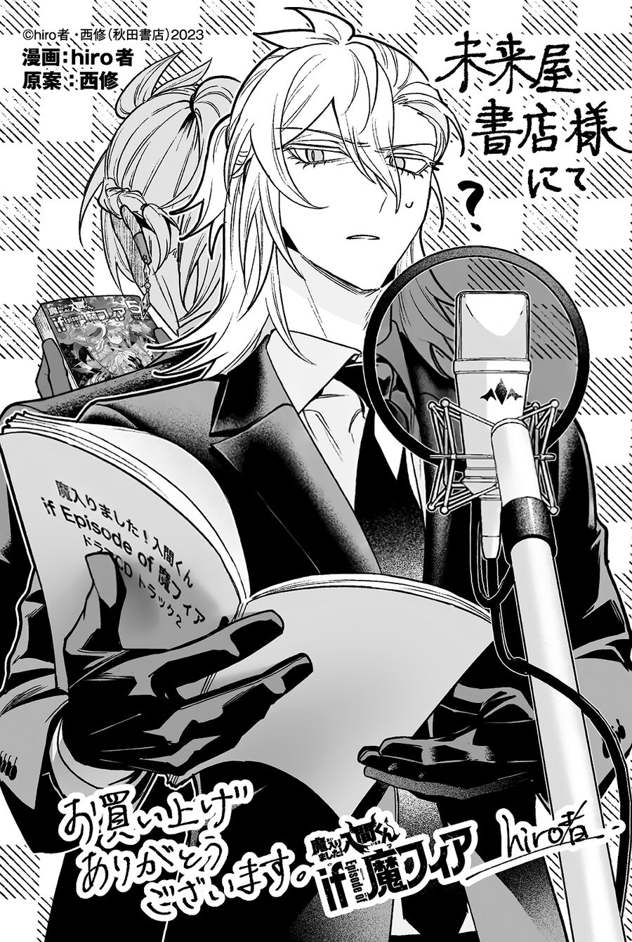 Mairimashita! Iruma-Kun: If Episode Of Mafia Chap 19.1 - Next Chap 20.1