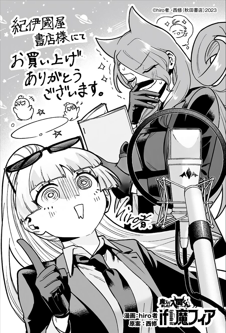 Mairimashita! Iruma-Kun: If Episode Of Mafia Chap 19.1 - Next Chap 20.1