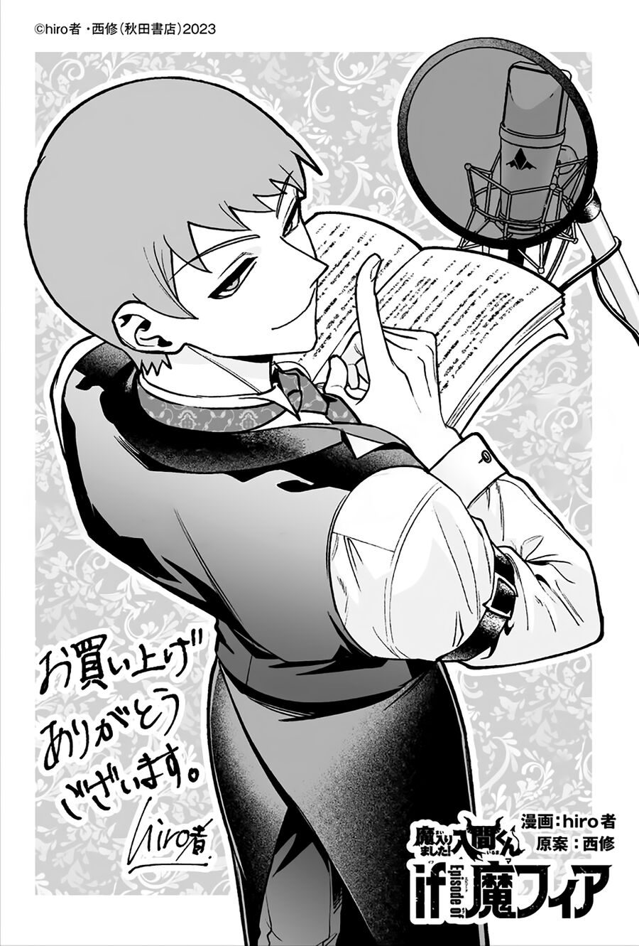 Mairimashita! Iruma-Kun: If Episode Of Mafia Chap 19.1 - Next Chap 20.1
