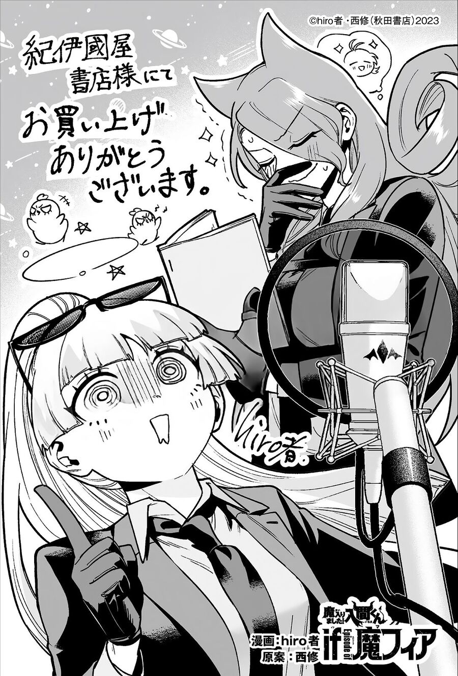 Mairimashita! Iruma-Kun: If Episode Of Mafia Chap 19.2 - Next Chap 20.2