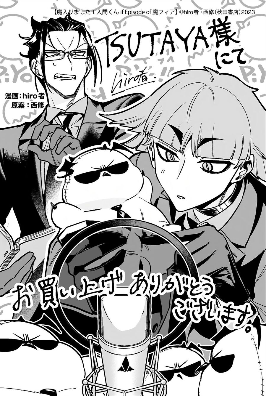 Mairimashita! Iruma-Kun: If Episode Of Mafia Chap 19.2 - Next Chap 20.2