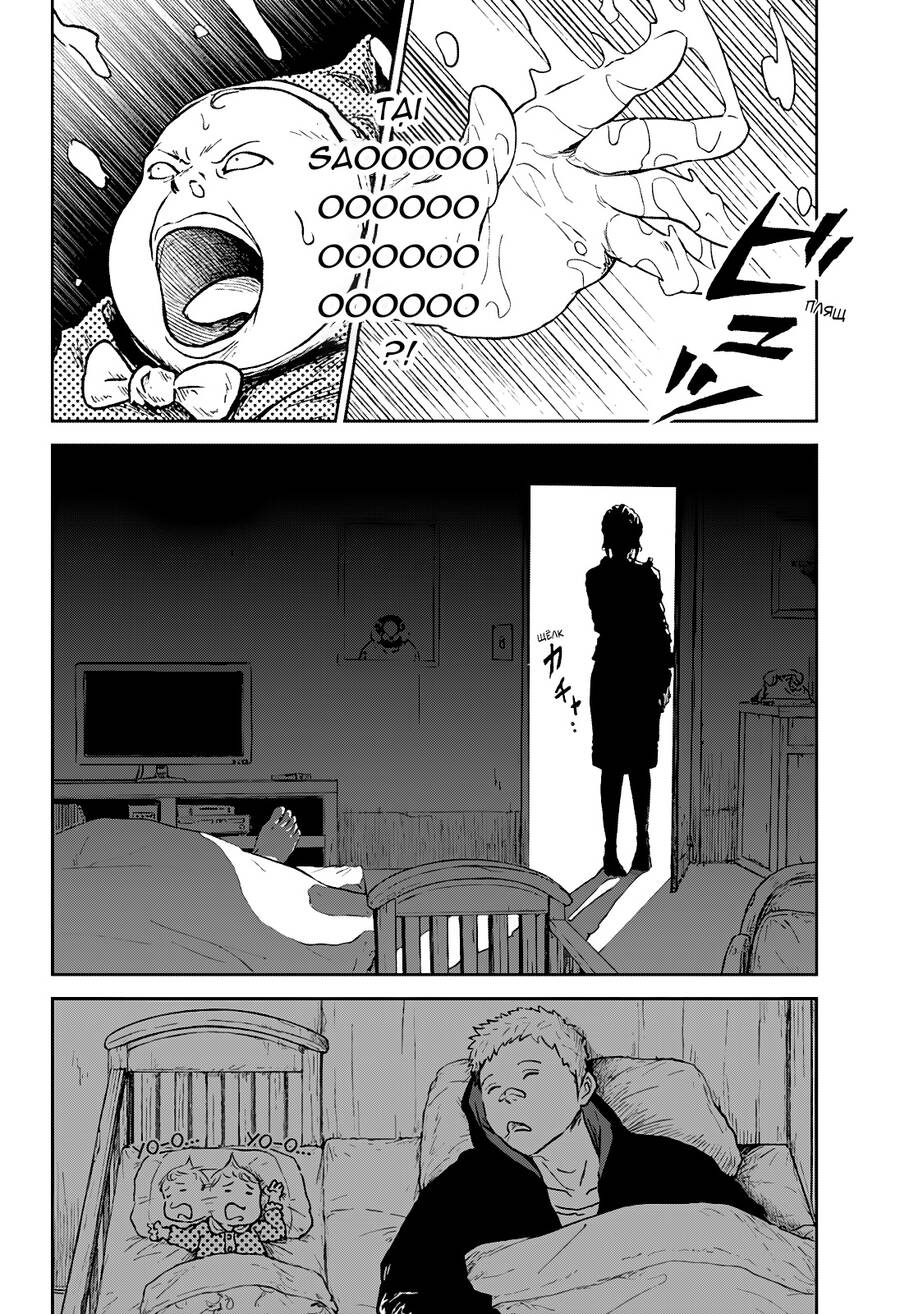 Astro Baby Chap 7 - Next Chap 8
