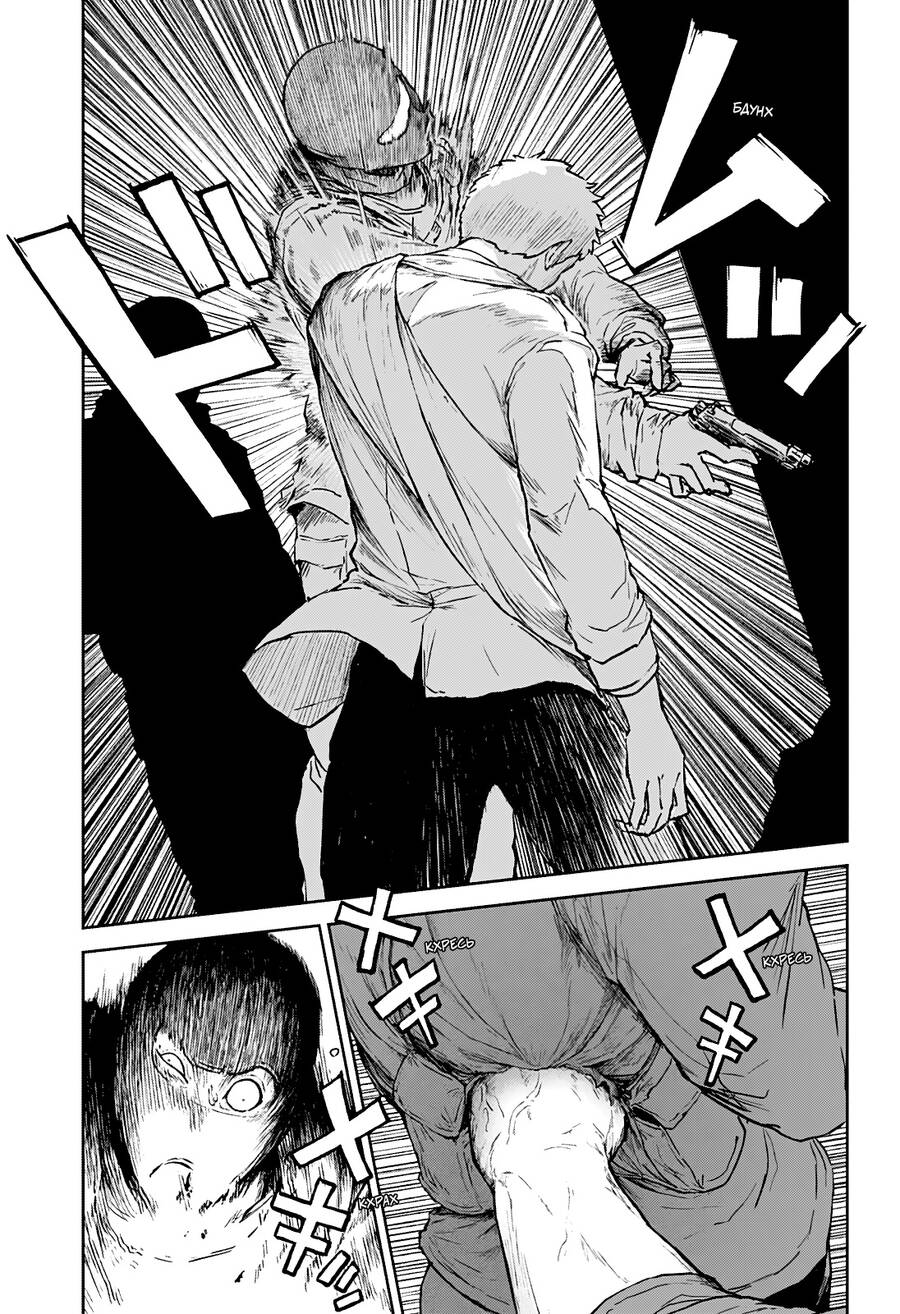 Astro Baby Chap 3 - Next Chap 4