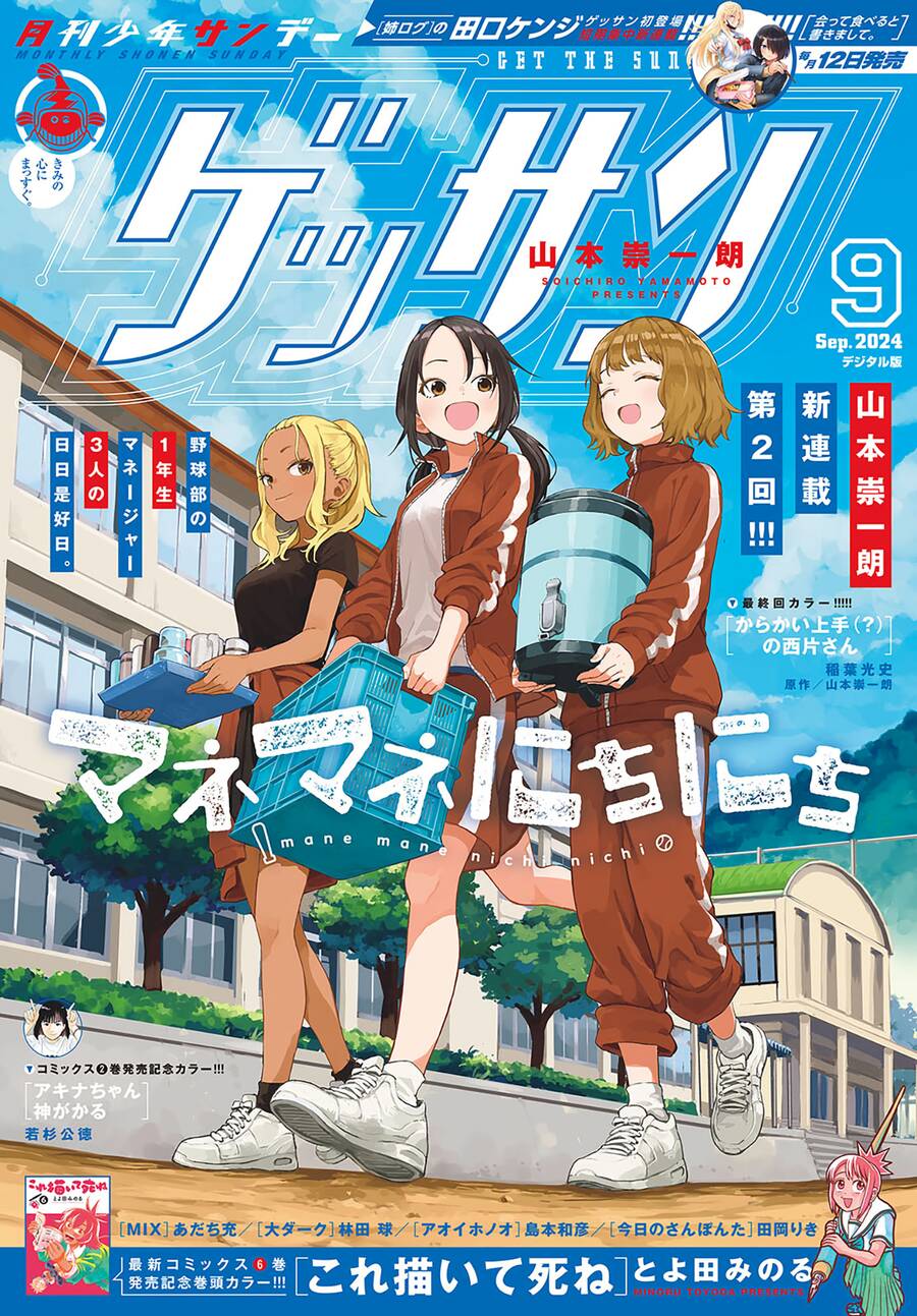 Mane Mane Nichi Nichi Chap 5 - Next Chap 6