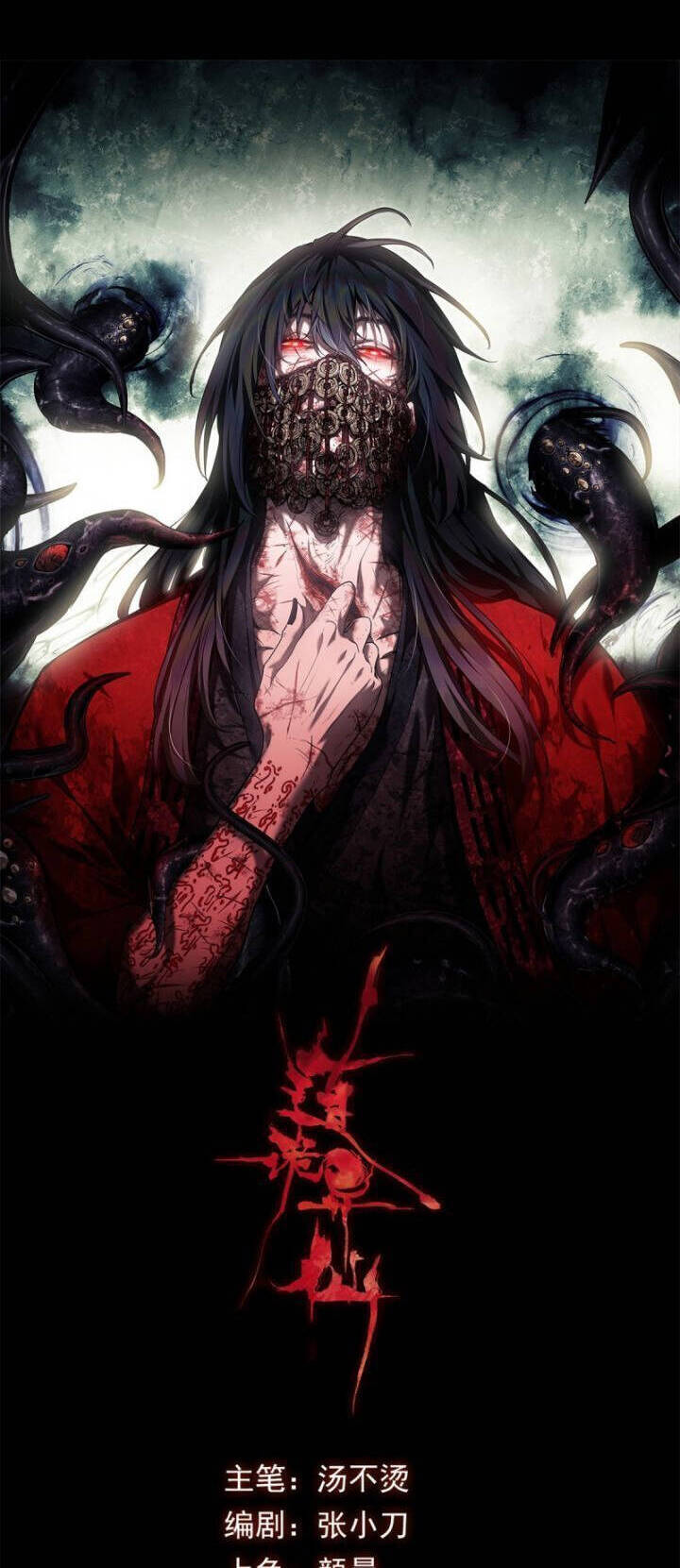 Đạo Quỷ Dị Tiên Chap 12 - Next Chap 13