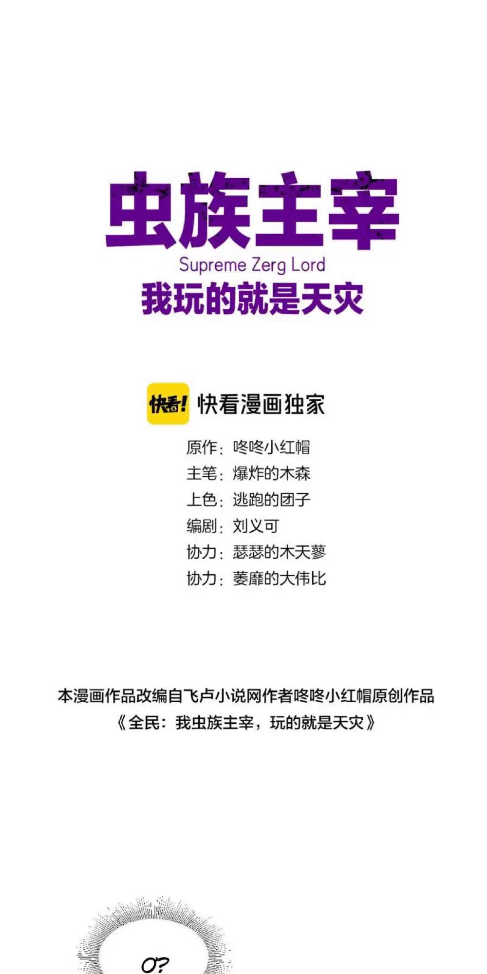 Ta Là Chúa Tể Trùng Độc Chap 6 - Next Chap 7