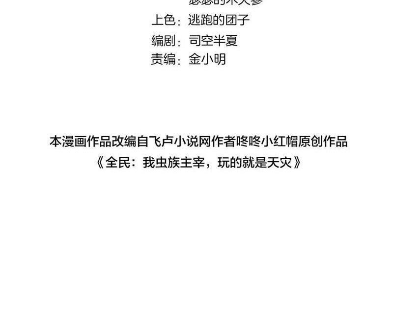 Ta Là Chúa Tể Trùng Độc Chap 27 - Next Chap 28