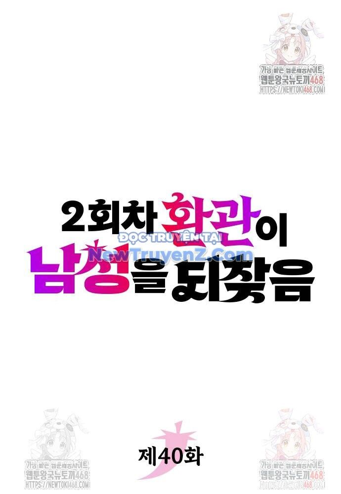 Hoạn Quan Hồi Quy: Tróc Phong Truy Nguyệt Chap 40 - Next Chap 41