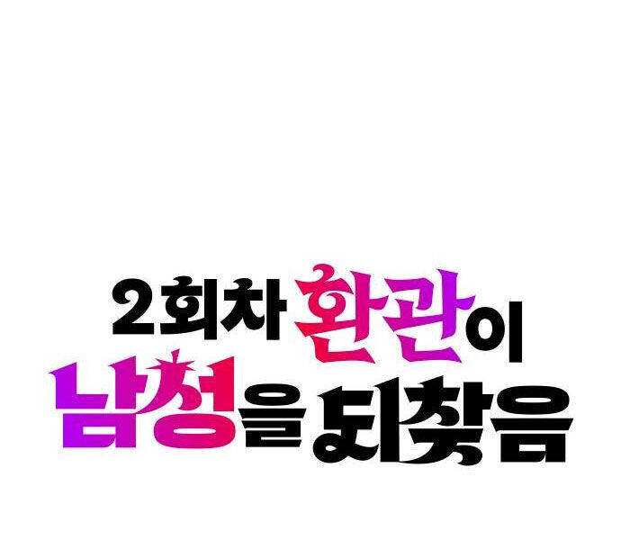 Hoạn Quan Hồi Quy: Tróc Phong Truy Nguyệt Chap 16 - Next Chap 17