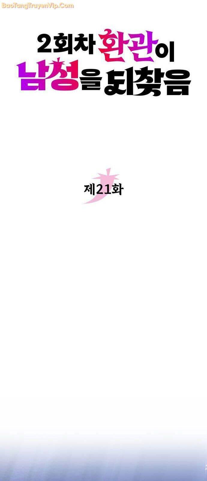 Hoạn Quan Hồi Quy: Tróc Phong Truy Nguyệt Chap 21 - Next Chap 22