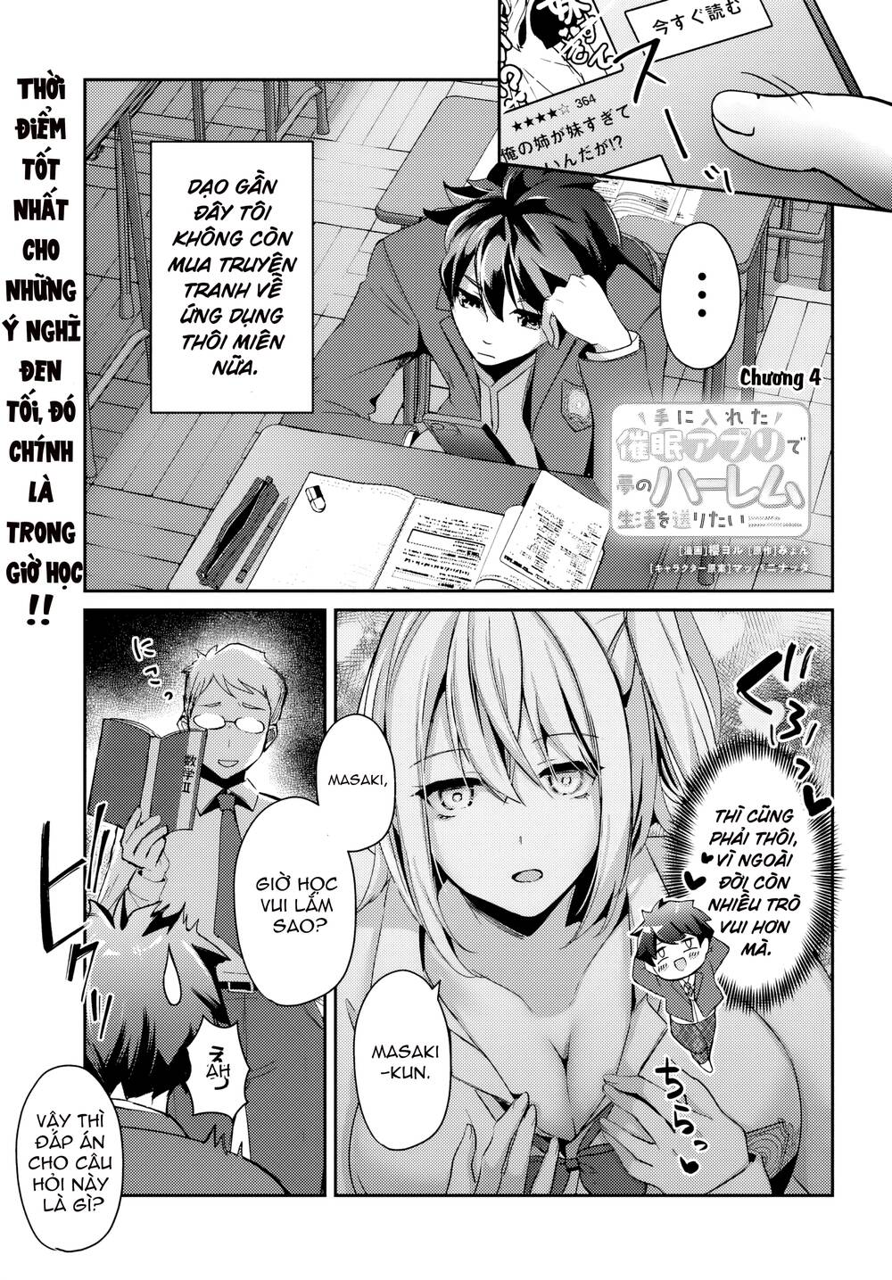 Te Ni Ireta Saimin Appli De Yume No Harem Seikatsu O Okuritai Chap 4.1 - Next Chap 5.1