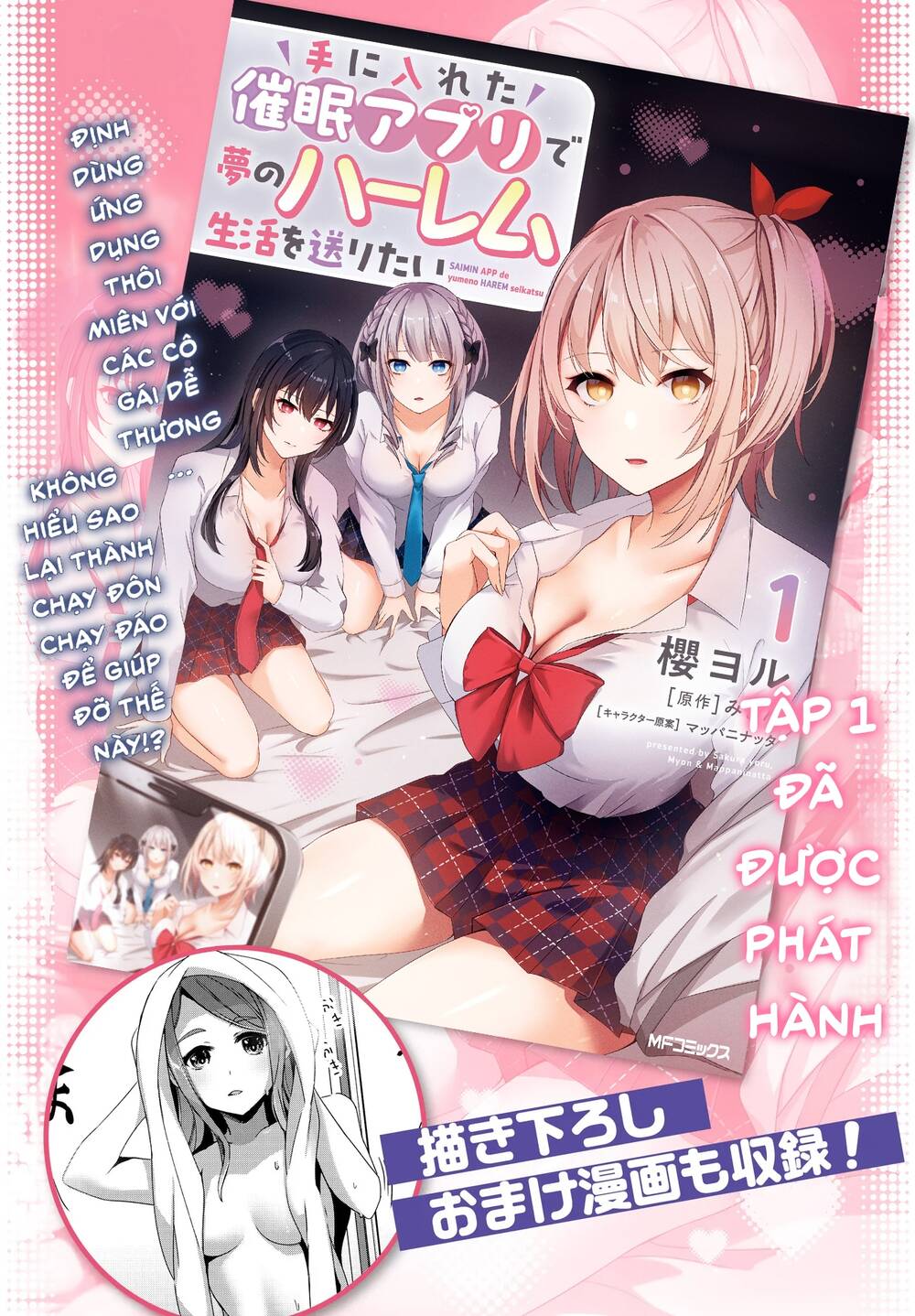 Te Ni Ireta Saimin Appli De Yume No Harem Seikatsu O Okuritai Chap 5.1 - Next Chap 6.1