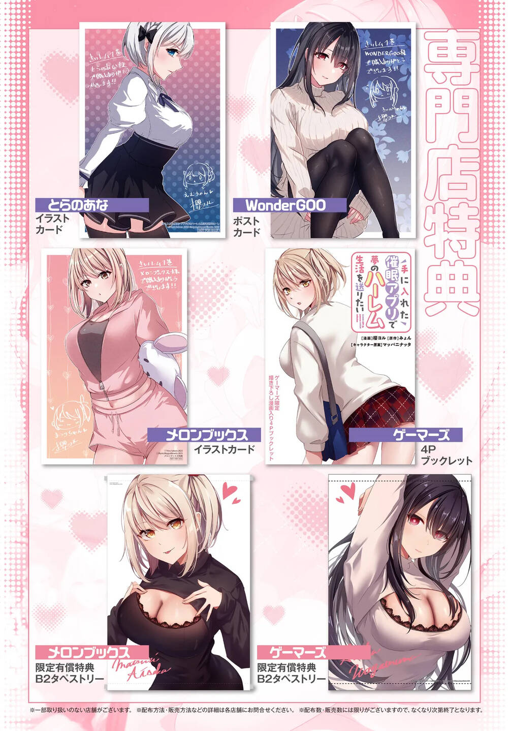 Te Ni Ireta Saimin Appli De Yume No Harem Seikatsu O Okuritai Chap 5.1 - Next Chap 6.1