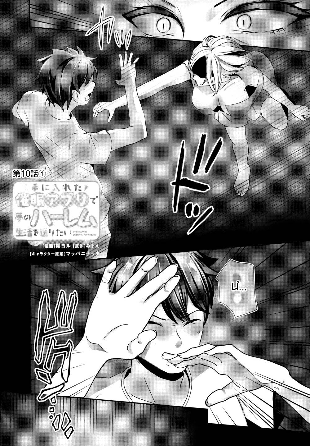 Te Ni Ireta Saimin Appli De Yume No Harem Seikatsu O Okuritai Chap 10.1 - Next Chap 11.1