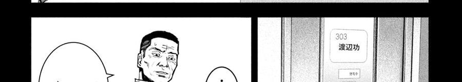 Bạo Lực Muôn Năm Chap 28 - Next Chap 29