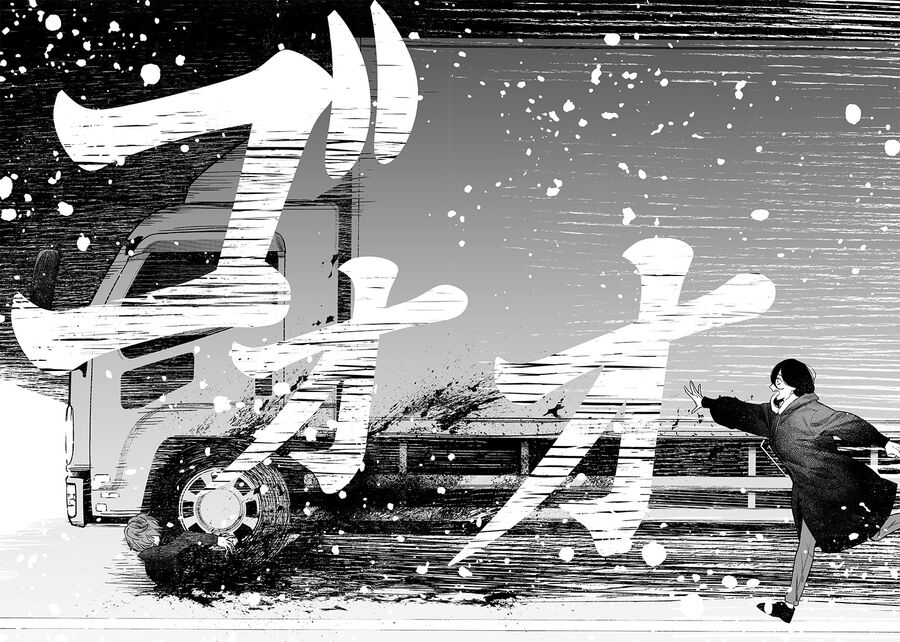 Lời Tuyên Án Của Đức Mẹ Chap 1 - Next Chap 2