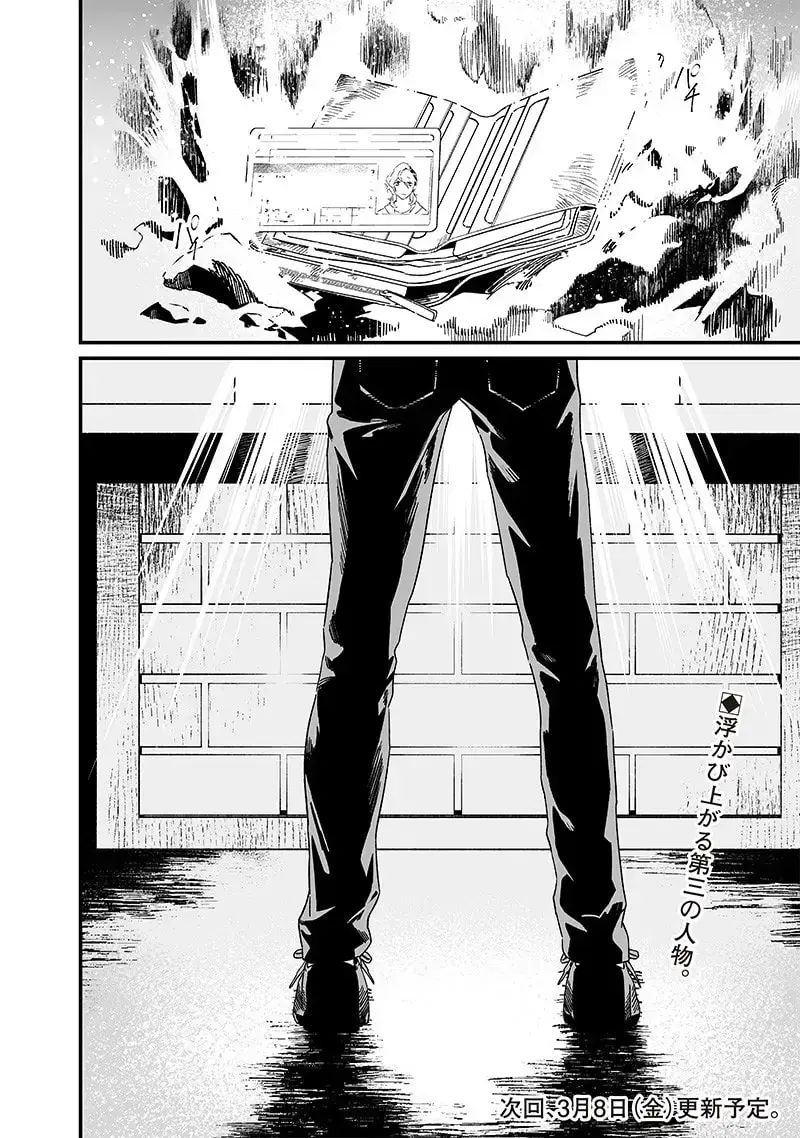 Lời Tuyên Án Của Đức Mẹ Chap 19 - Next Chap 20