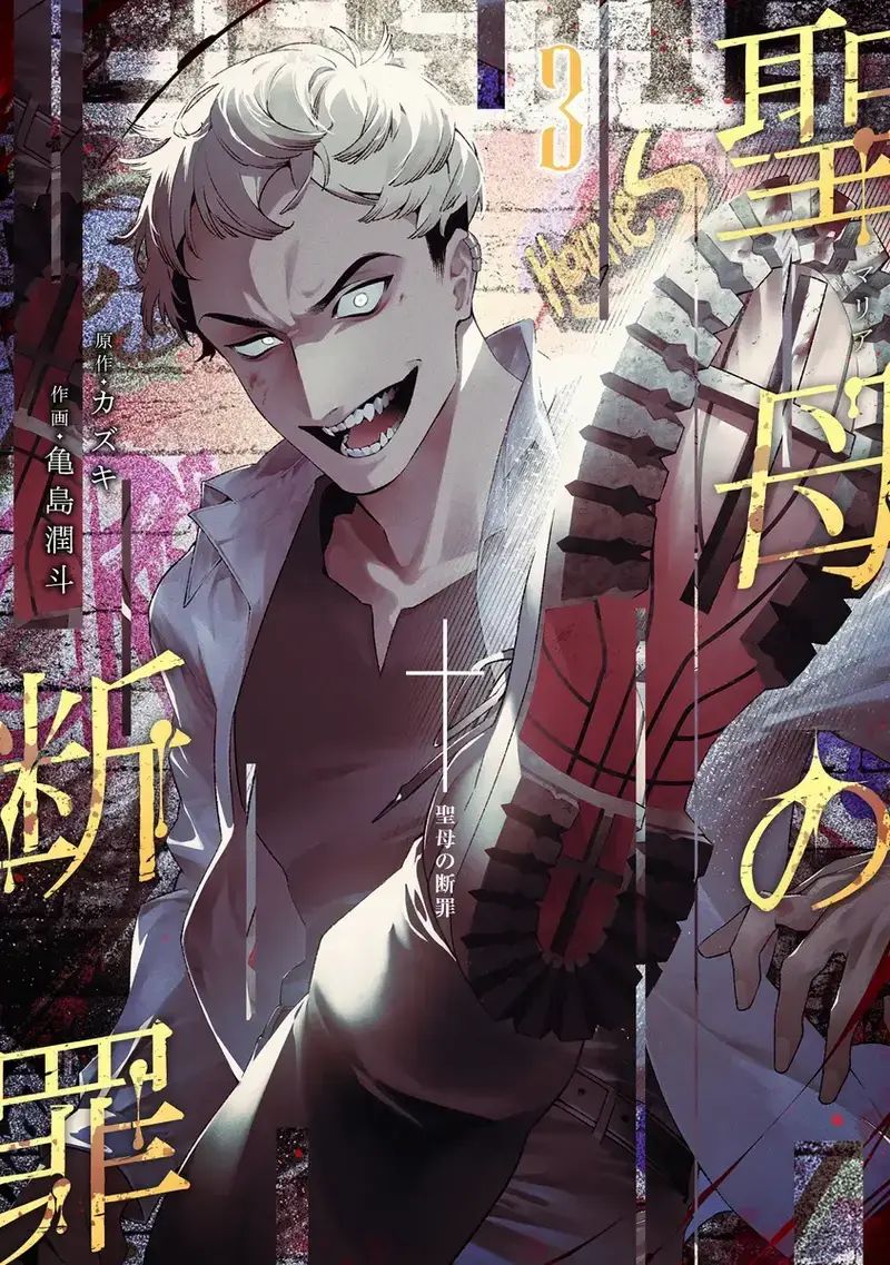 Lời Tuyên Án Của Đức Mẹ Chap 27 - Next Chap 28