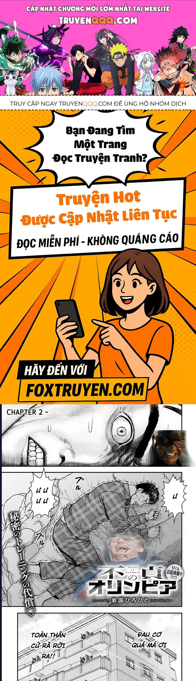 Futei No Olympia Chap 2 - Next Chap 3