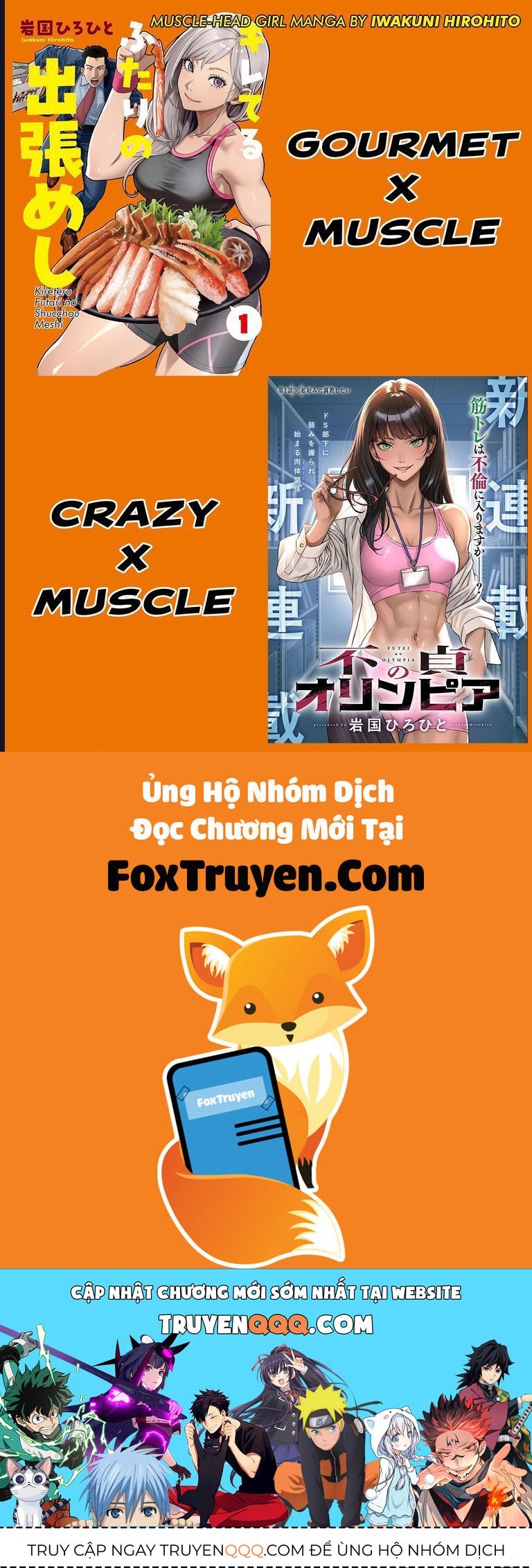Futei No Olympia Chap 2 - Next Chap 3