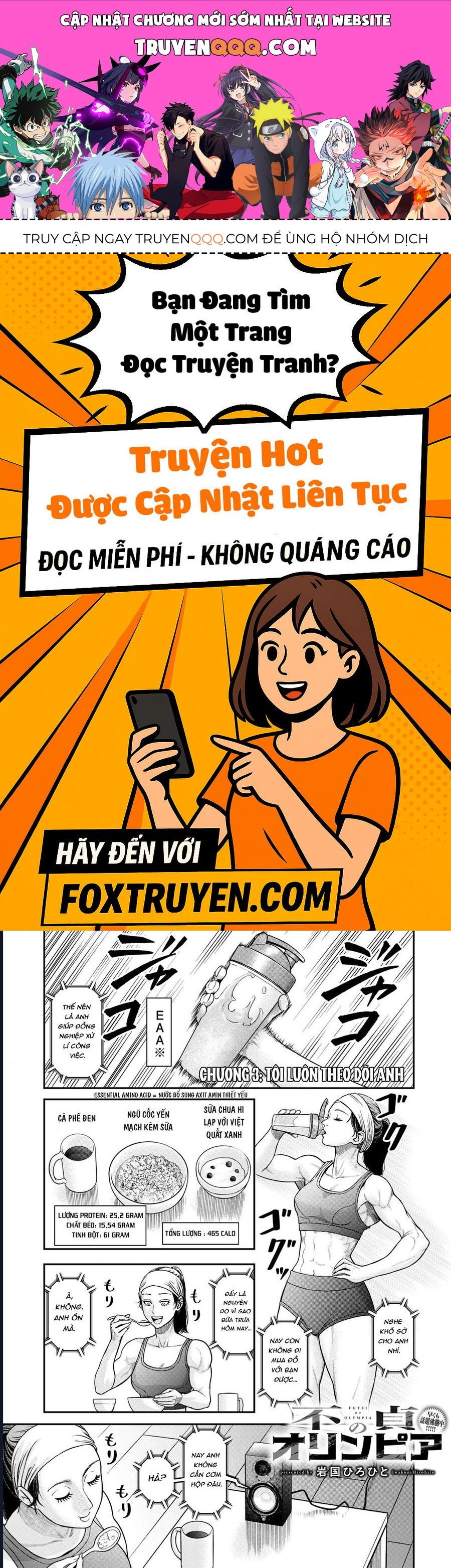 Futei No Olympia Chap 3 - Next Chap 4