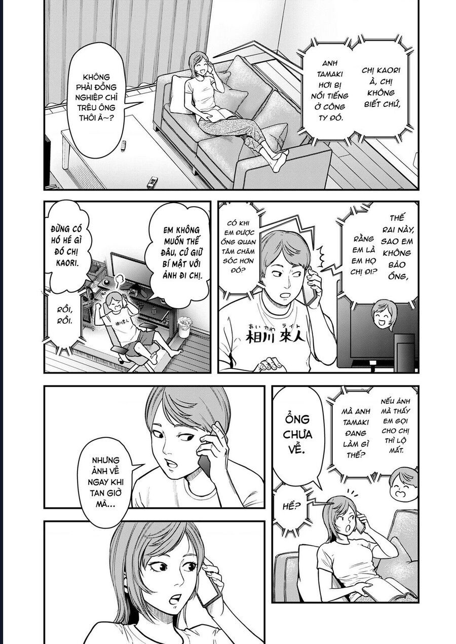 Futei No Olympia Chap 3 - Next Chap 4