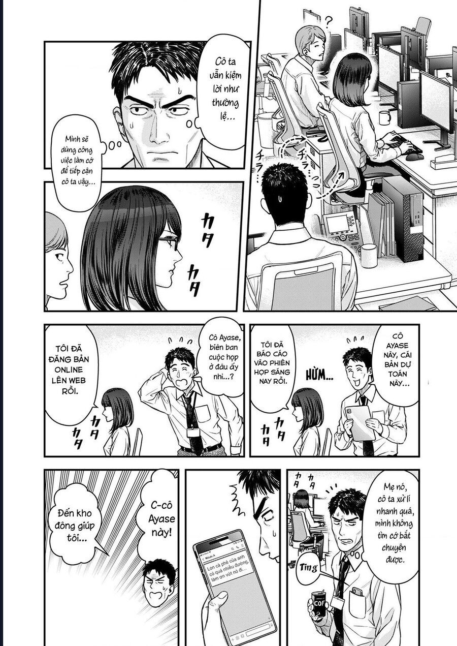 Futei No Olympia Chap 3 - Next Chap 4