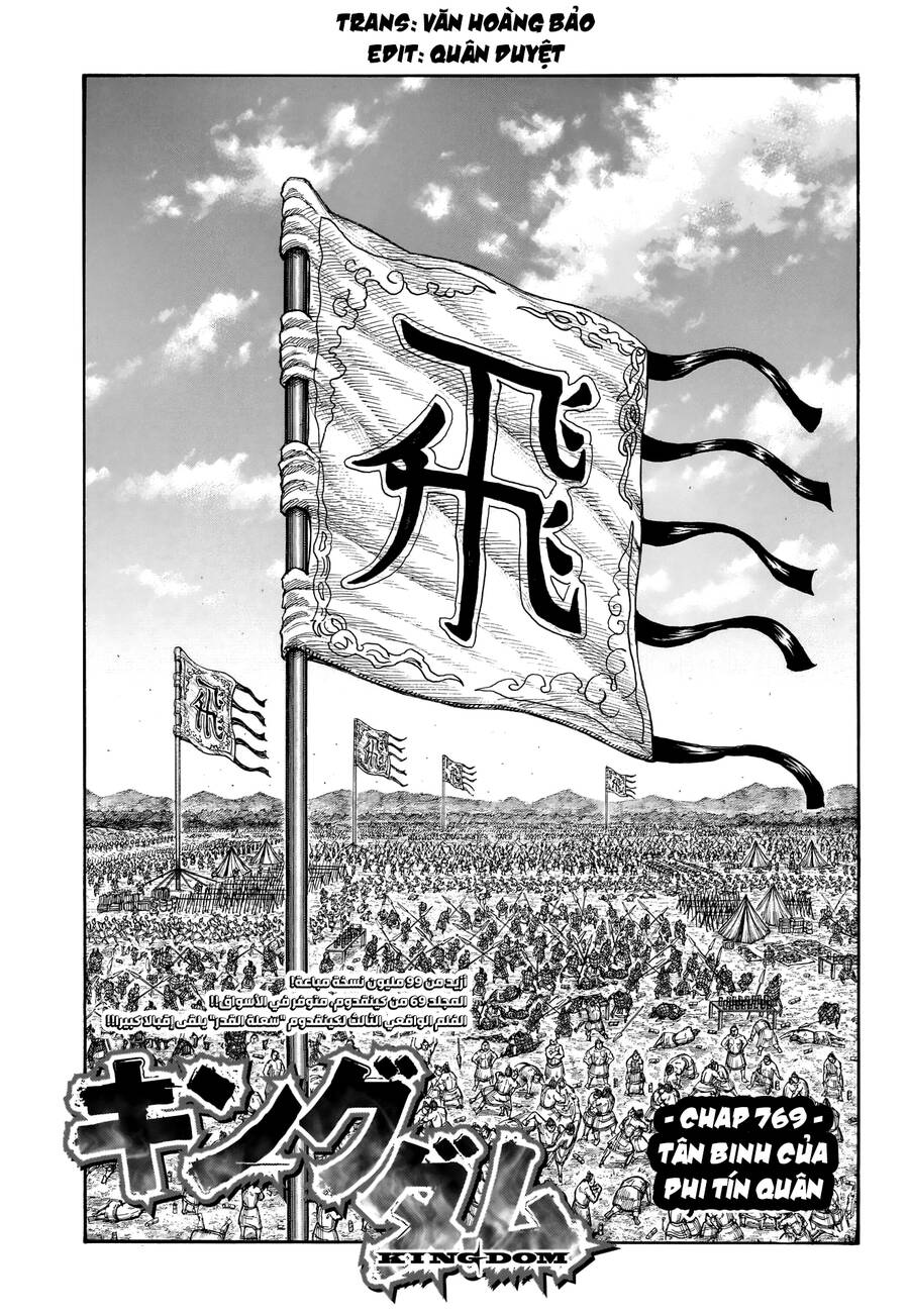 Vương Giả Thiên Hạ Chap 769 - Next Chap 770