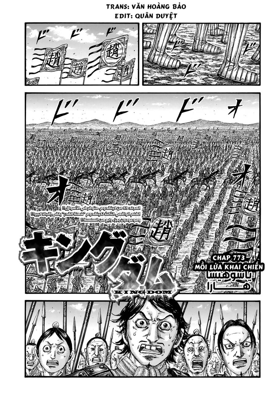 Vương Giả Thiên Hạ Chap 773 - Next Chap 774