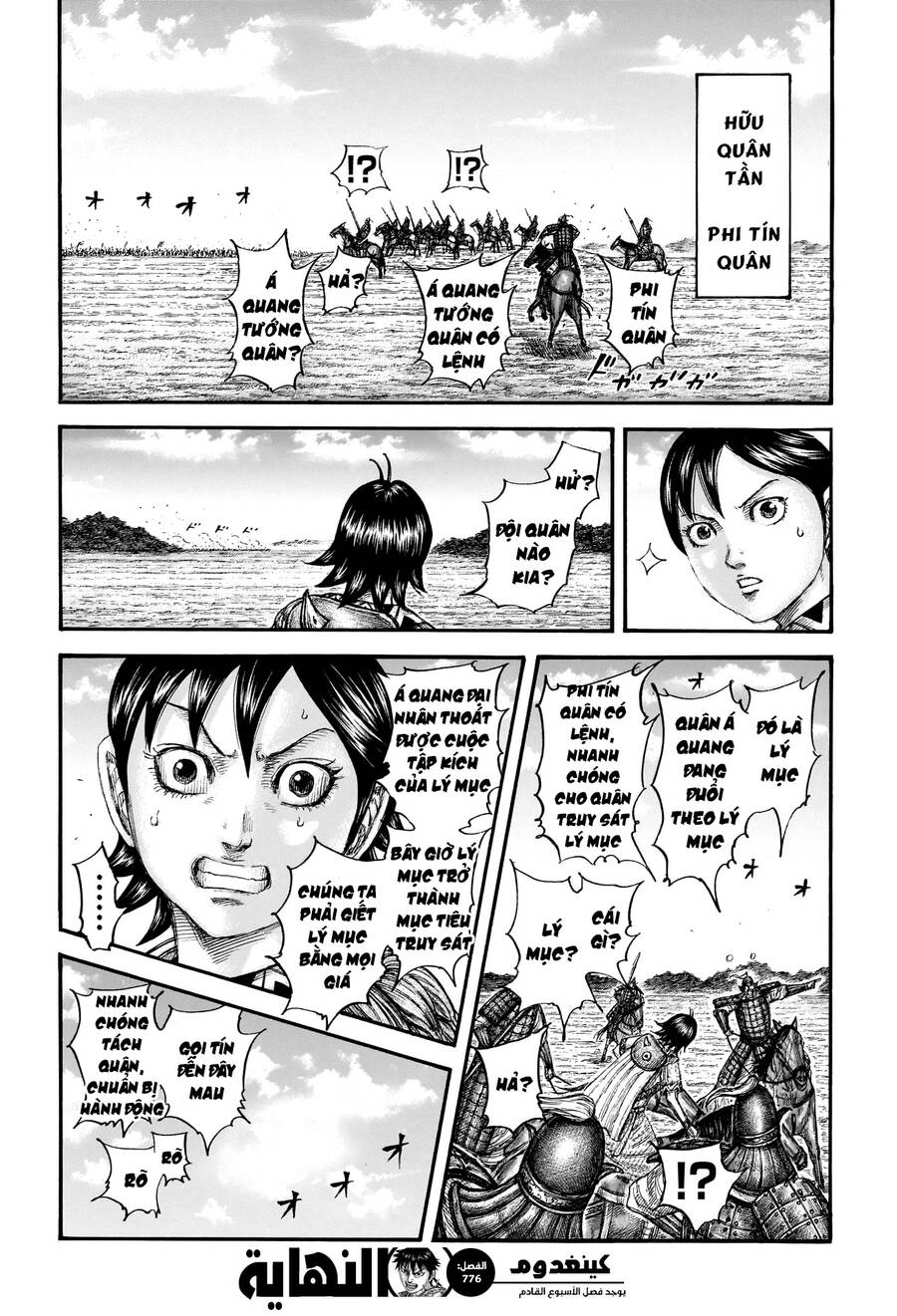 Vương Giả Thiên Hạ Chap 776 - Next Chap 777