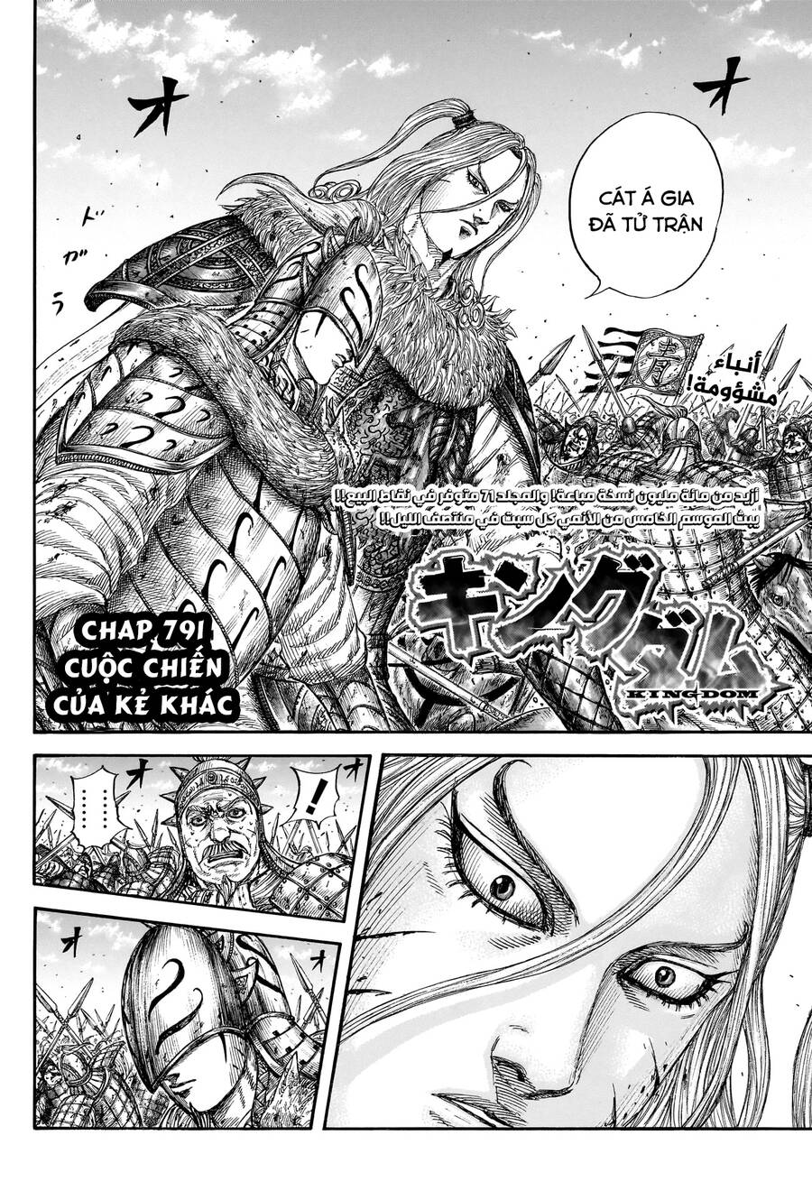 Vương Giả Thiên Hạ Chap 791 - Next Chap 792