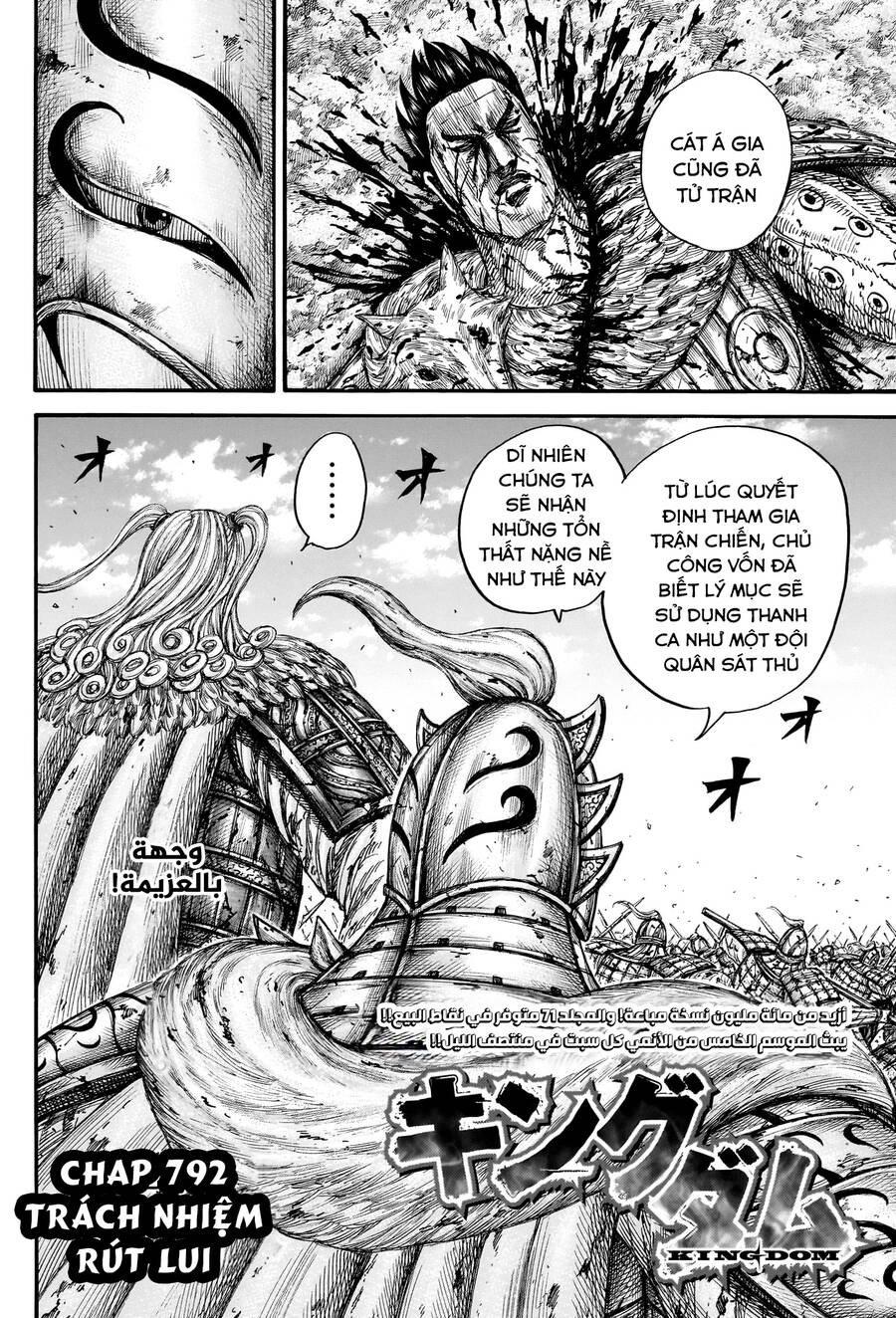 Vương Giả Thiên Hạ Chap 792 - Next Chap 793