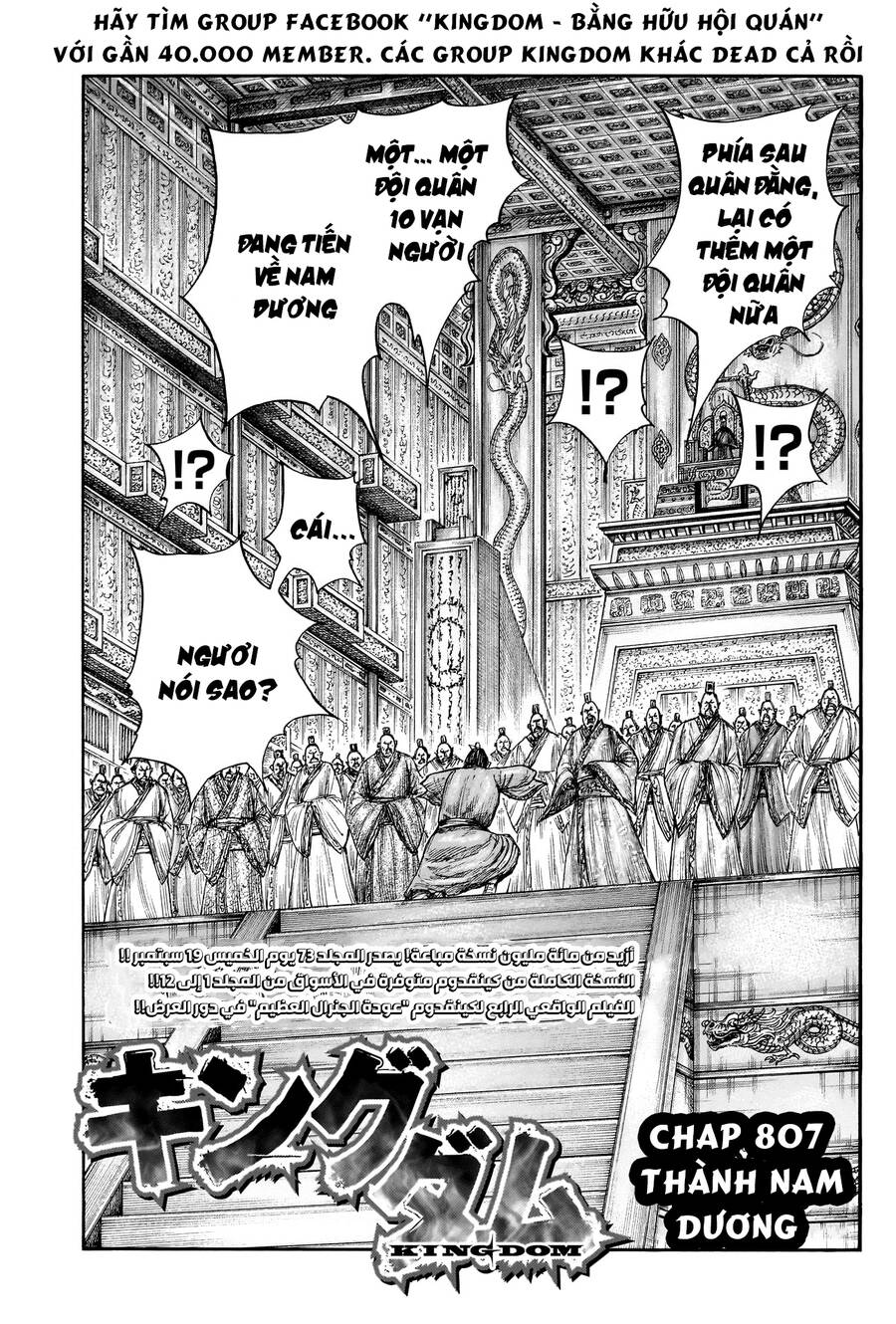 Vương Giả Thiên Hạ Chap 807 - Next Chap 808