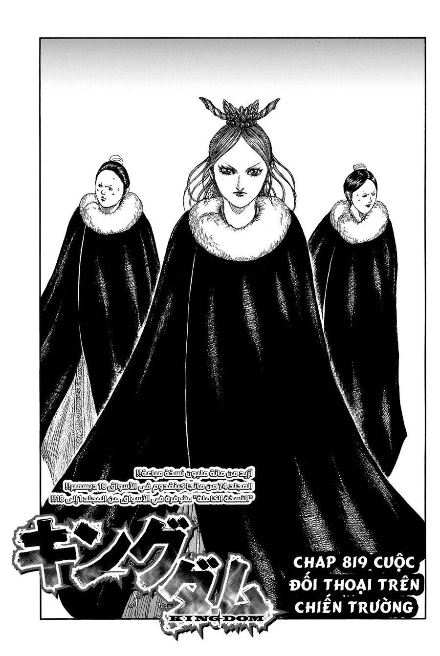 Vương Giả Thiên Hạ Chap 819 - Next Chap 820