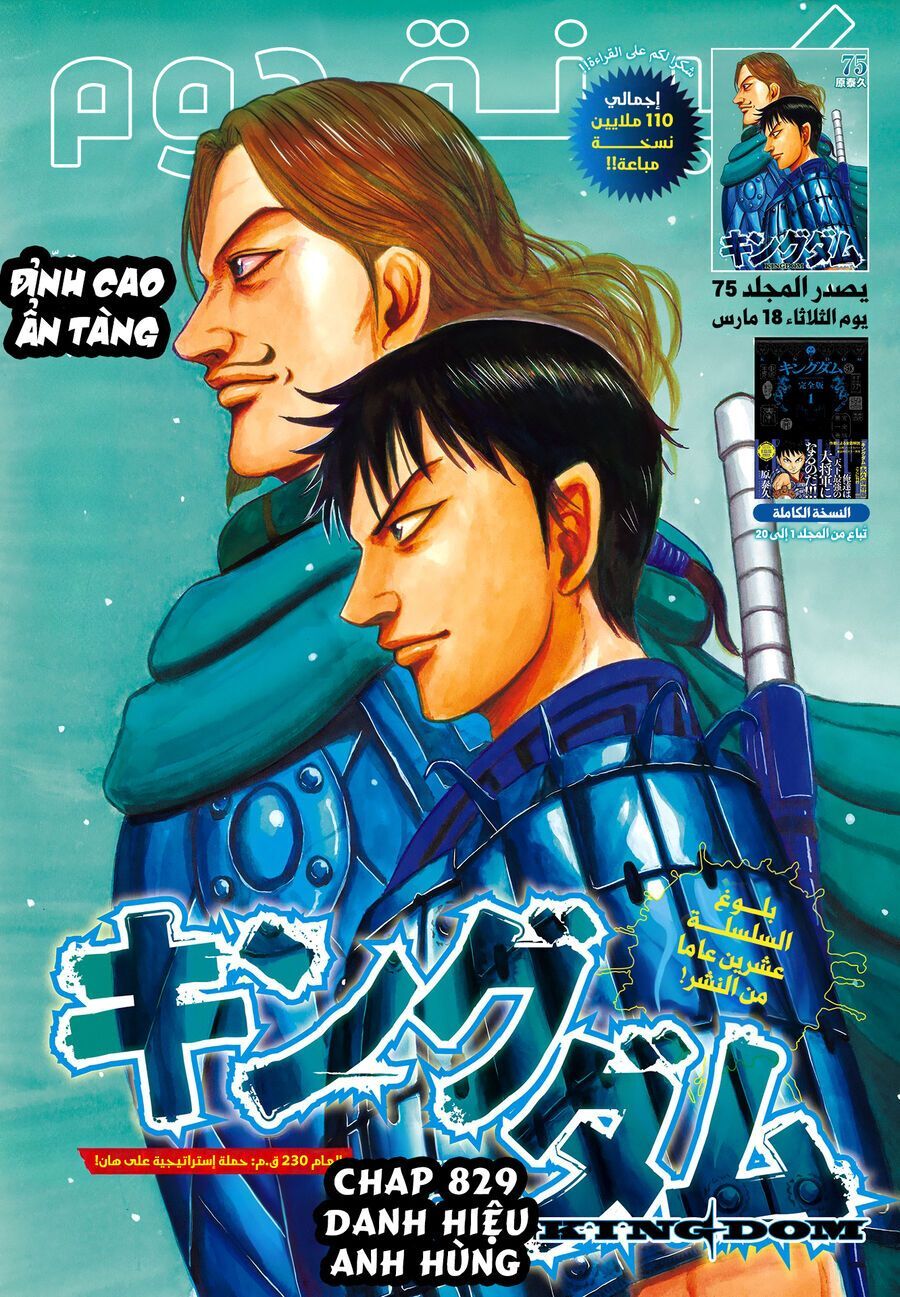 Vương Giả Thiên Hạ Chap 829 - Next Chap 830