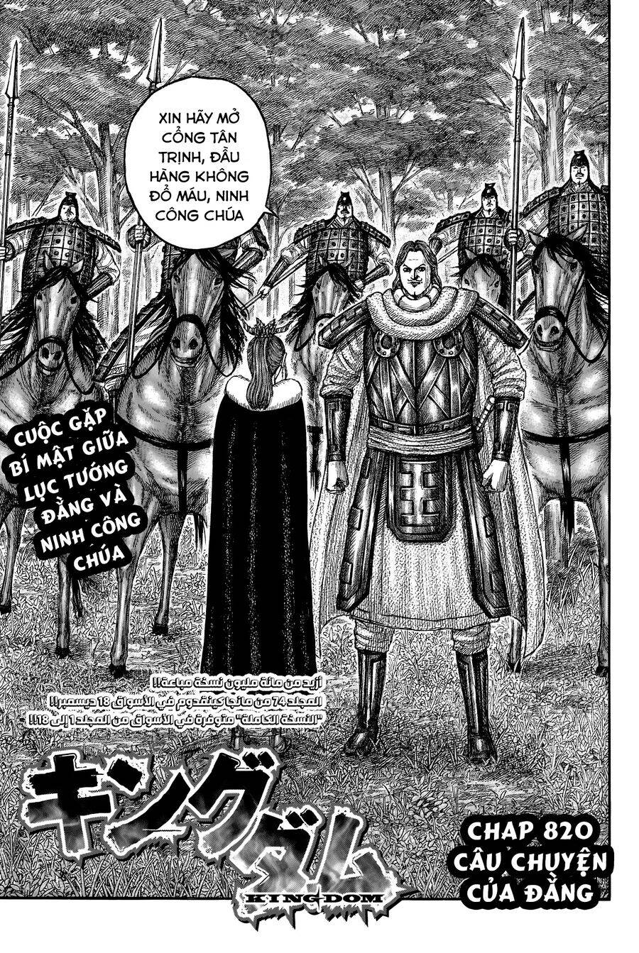 Vương Giả Thiên Hạ Chap 820 - Next Chap 821