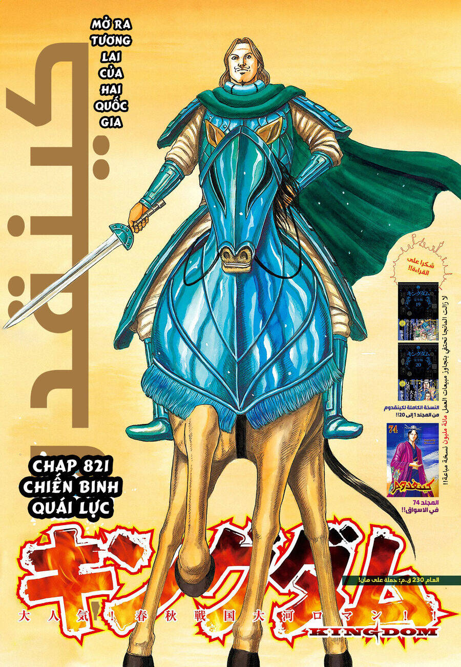Vương Giả Thiên Hạ Chap 821 - Next Chap 822