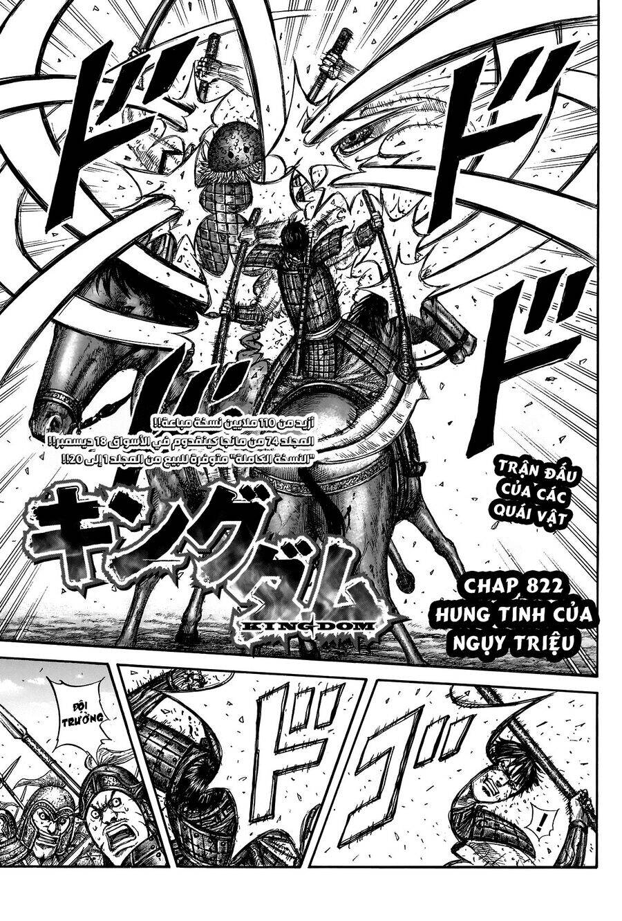 Vương Giả Thiên Hạ Chap 822 - Next Chap 823