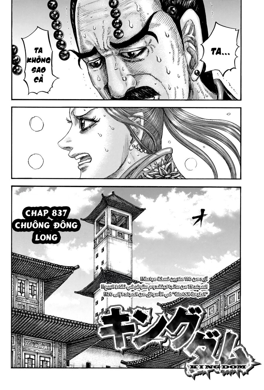 Vương Giả Thiên Hạ Chap 837 - Next Chap 838